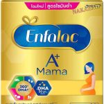 Enfamama Milk Powder for Pregnant and Lactating Mother 550g